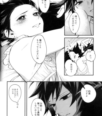 [KanzenHentai] Pantyline – Kimetsu no Yaiba dj [JP] – Gay Manga sex 48