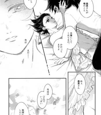 [KanzenHentai] Pantyline – Kimetsu no Yaiba dj [JP] – Gay Manga sex 49