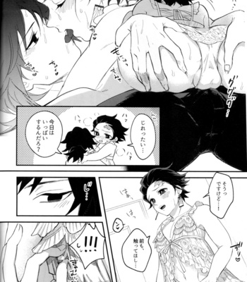 [KanzenHentai] Pantyline – Kimetsu no Yaiba dj [JP] – Gay Manga sex 50