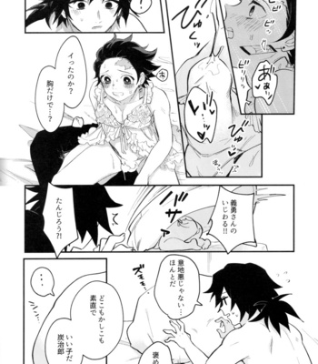 [KanzenHentai] Pantyline – Kimetsu no Yaiba dj [JP] – Gay Manga sex 52
