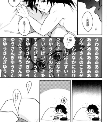 [KanzenHentai] Pantyline – Kimetsu no Yaiba dj [JP] – Gay Manga sex 53