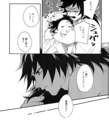 [KanzenHentai] Pantyline – Kimetsu no Yaiba dj [JP] – Gay Manga sex 55