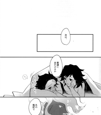 [KanzenHentai] Pantyline – Kimetsu no Yaiba dj [JP] – Gay Manga sex 59