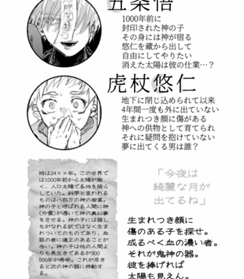 [Haruse] Death in beautiful moonlight – Jujutsu Kaisen dj [JP] – Gay Manga sex 3