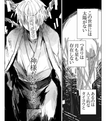 [Haruse] Death in beautiful moonlight – Jujutsu Kaisen dj [JP] – Gay Manga sex 6