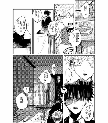[Haruse] Death in beautiful moonlight – Jujutsu Kaisen dj [JP] – Gay Manga sex 8