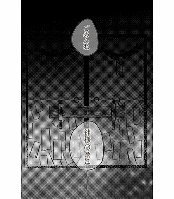 [Haruse] Death in beautiful moonlight – Jujutsu Kaisen dj [JP] – Gay Manga sex 10