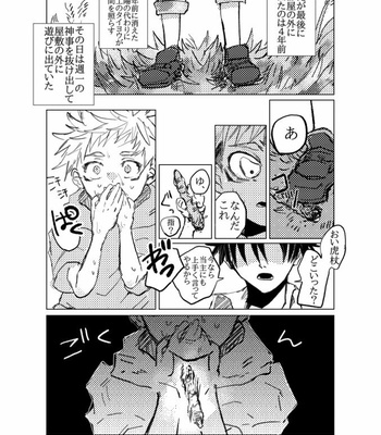 [Haruse] Death in beautiful moonlight – Jujutsu Kaisen dj [JP] – Gay Manga sex 12