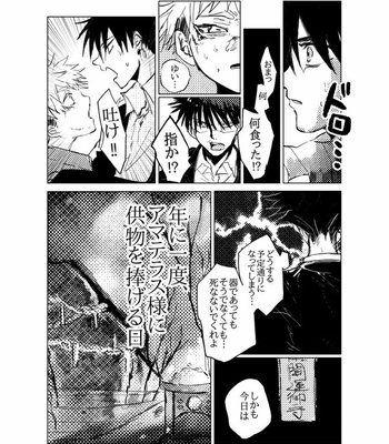 [Haruse] Death in beautiful moonlight – Jujutsu Kaisen dj [JP] – Gay Manga sex 13