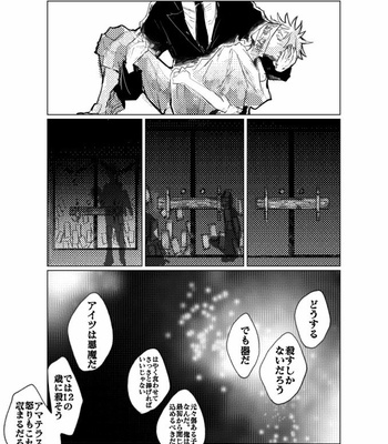 [Haruse] Death in beautiful moonlight – Jujutsu Kaisen dj [JP] – Gay Manga sex 16