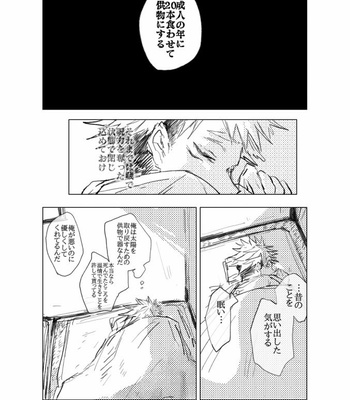 [Haruse] Death in beautiful moonlight – Jujutsu Kaisen dj [JP] – Gay Manga sex 17
