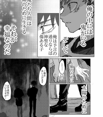[Haruse] Death in beautiful moonlight – Jujutsu Kaisen dj [JP] – Gay Manga sex 21