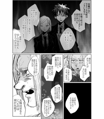 [Haruse] Death in beautiful moonlight – Jujutsu Kaisen dj [JP] – Gay Manga sex 22