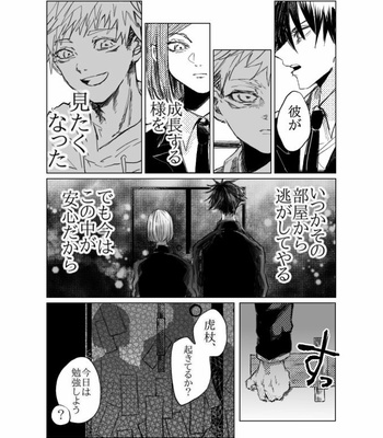 [Haruse] Death in beautiful moonlight – Jujutsu Kaisen dj [JP] – Gay Manga sex 25