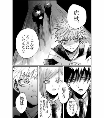 [Haruse] Death in beautiful moonlight – Jujutsu Kaisen dj [JP] – Gay Manga sex 28