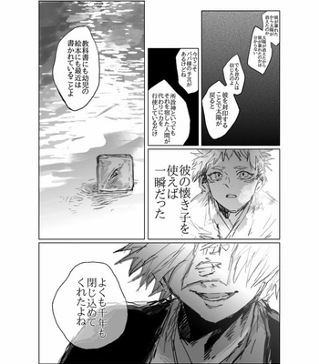 [Haruse] Death in beautiful moonlight – Jujutsu Kaisen dj [JP] – Gay Manga sex 33