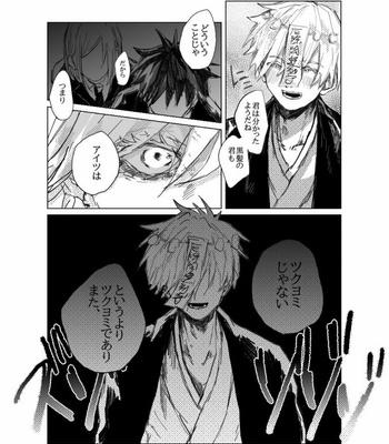 [Haruse] Death in beautiful moonlight – Jujutsu Kaisen dj [JP] – Gay Manga sex 35
