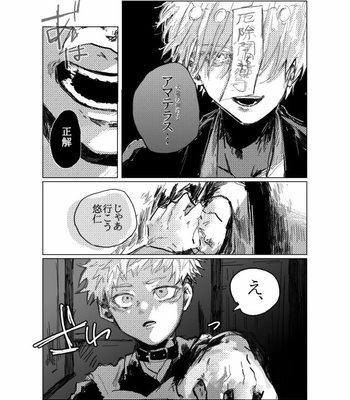 [Haruse] Death in beautiful moonlight – Jujutsu Kaisen dj [JP] – Gay Manga sex 36
