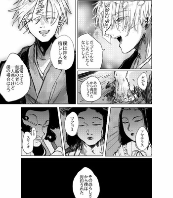 [Haruse] Death in beautiful moonlight – Jujutsu Kaisen dj [JP] – Gay Manga sex 37