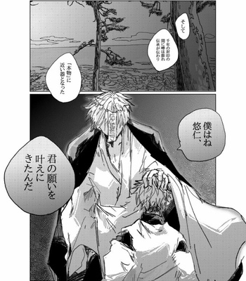 [Haruse] Death in beautiful moonlight – Jujutsu Kaisen dj [JP] – Gay Manga sex 38
