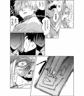 [Haruse] Death in beautiful moonlight – Jujutsu Kaisen dj [JP] – Gay Manga sex 41