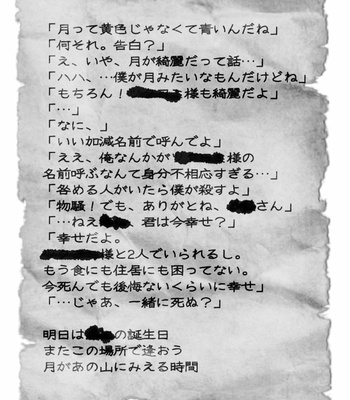 [Haruse] Death in beautiful moonlight – Jujutsu Kaisen dj [JP] – Gay Manga sex 45