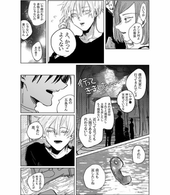 [Haruse] Death in beautiful moonlight – Jujutsu Kaisen dj [JP] – Gay Manga sex 48