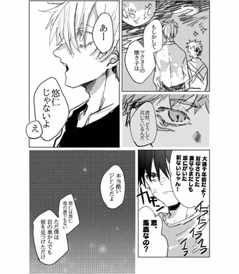 [Haruse] Death in beautiful moonlight – Jujutsu Kaisen dj [JP] – Gay Manga sex 49