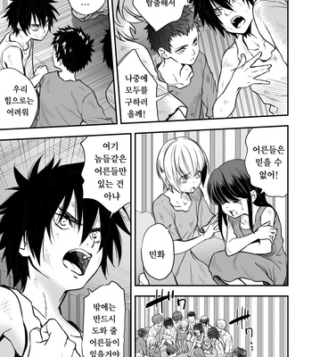 [Unknown] Jouge Kankei 7 [KR] – Gay Manga sex 6