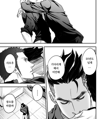 [Unknown] Jouge Kankei 7 [KR] – Gay Manga sex 8
