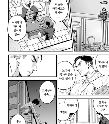 [Unknown] Jouge Kankei 7 [KR] – Gay Manga sex 9
