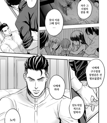 [Unknown] Jouge Kankei 7 [KR] – Gay Manga sex 10