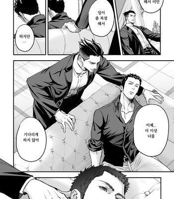 [Unknown] Jouge Kankei 7 [KR] – Gay Manga sex 17