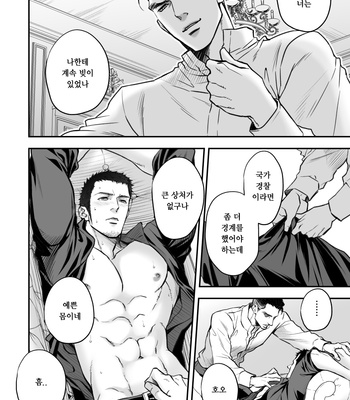 [Unknown] Jouge Kankei 7 [KR] – Gay Manga sex 21