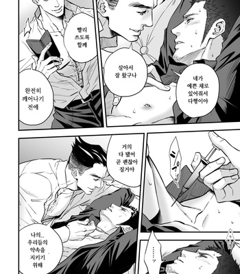 [Unknown] Jouge Kankei 7 [KR] – Gay Manga sex 23