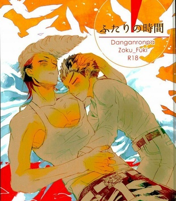 [Self feast (Ayumu)] Danganronpa dj – Futari no Jikan [JP] – Gay Manga thumbnail 001