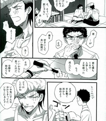 [Self feast (Ayumu)] Danganronpa dj – Futari no Jikan [JP] – Gay Manga sex 3