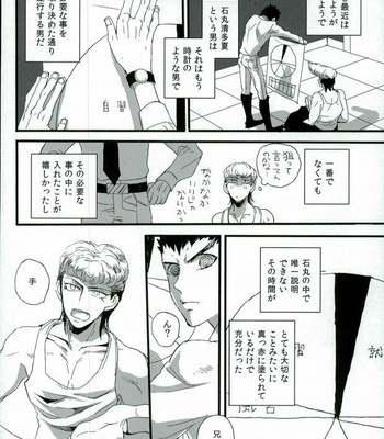 [Self feast (Ayumu)] Danganronpa dj – Futari no Jikan [JP] – Gay Manga sex 4