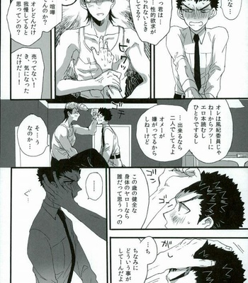 [Self feast (Ayumu)] Danganronpa dj – Futari no Jikan [JP] – Gay Manga sex 14