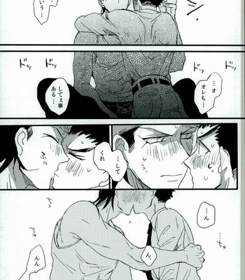 [Self feast (Ayumu)] Danganronpa dj – Futari no Jikan [JP] – Gay Manga sex 15
