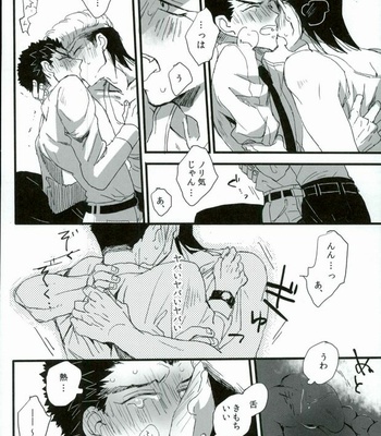 [Self feast (Ayumu)] Danganronpa dj – Futari no Jikan [JP] – Gay Manga sex 16