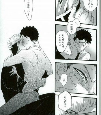 [Self feast (Ayumu)] Danganronpa dj – Futari no Jikan [JP] – Gay Manga sex 29