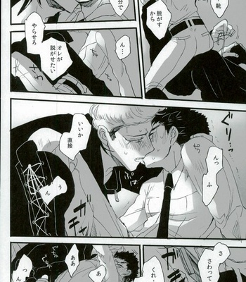 [Self feast (Ayumu)] Danganronpa dj – Futari no Jikan [JP] – Gay Manga sex 30