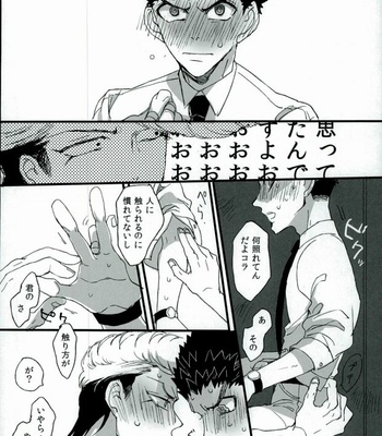 [Self feast (Ayumu)] Danganronpa dj – Futari no Jikan [JP] – Gay Manga sex 6