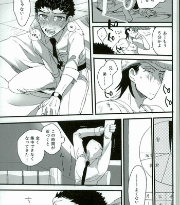 [Self feast (Ayumu)] Danganronpa dj – Futari no Jikan [JP] – Gay Manga sex 9