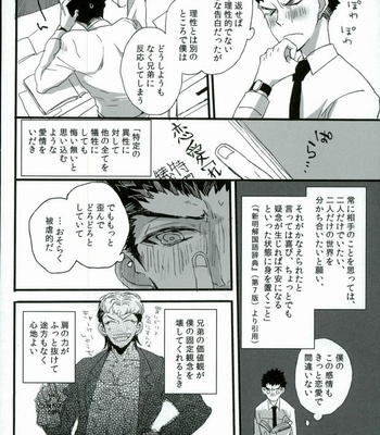 [Self feast (Ayumu)] Danganronpa dj – Futari no Jikan [JP] – Gay Manga sex 12