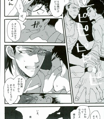 [Self feast (Ayumu)] Danganronpa dj – Futari no Jikan [JP] – Gay Manga sex 18
