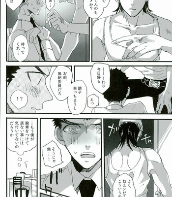 [Self feast (Ayumu)] Danganronpa dj – Futari no Jikan [JP] – Gay Manga sex 22