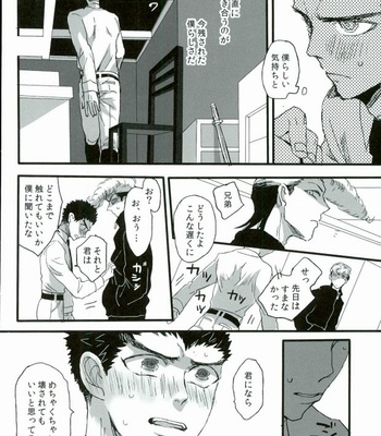 [Self feast (Ayumu)] Danganronpa dj – Futari no Jikan [JP] – Gay Manga sex 24