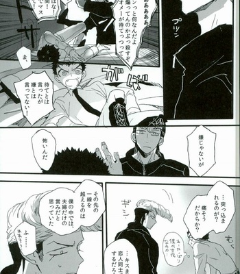 [Self feast (Ayumu)] Danganronpa dj – Futari no Jikan [JP] – Gay Manga sex 25